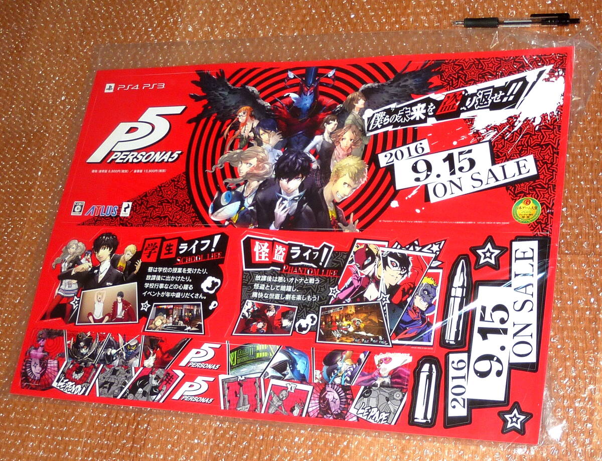 非売品★アトラス ペルソナ５ PERSONA 5 店舗用キャラクターカットアウト 検索：ポスター 未使用の画像1