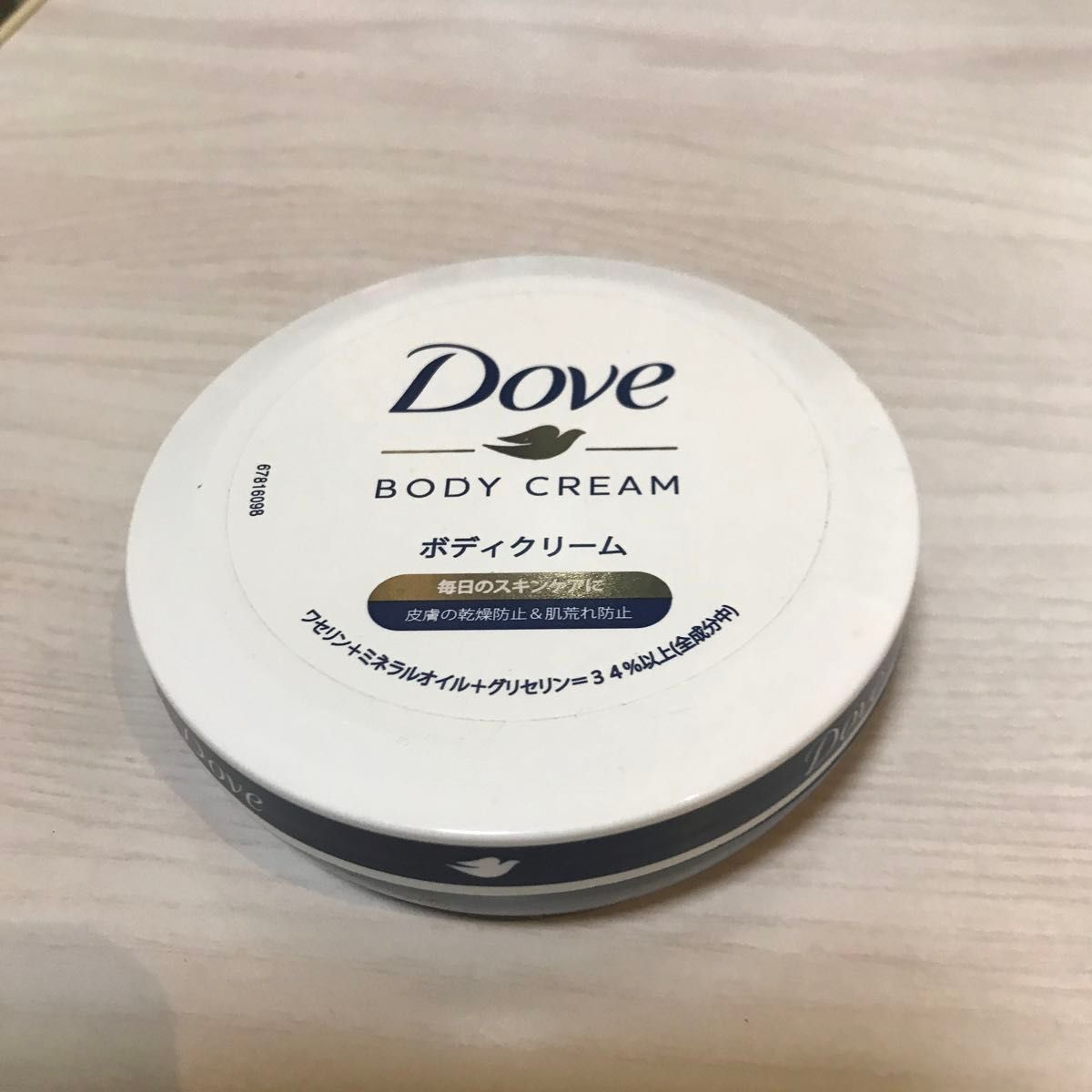 ＃DOVE ボディクリーム デイリーケア ビューティー 