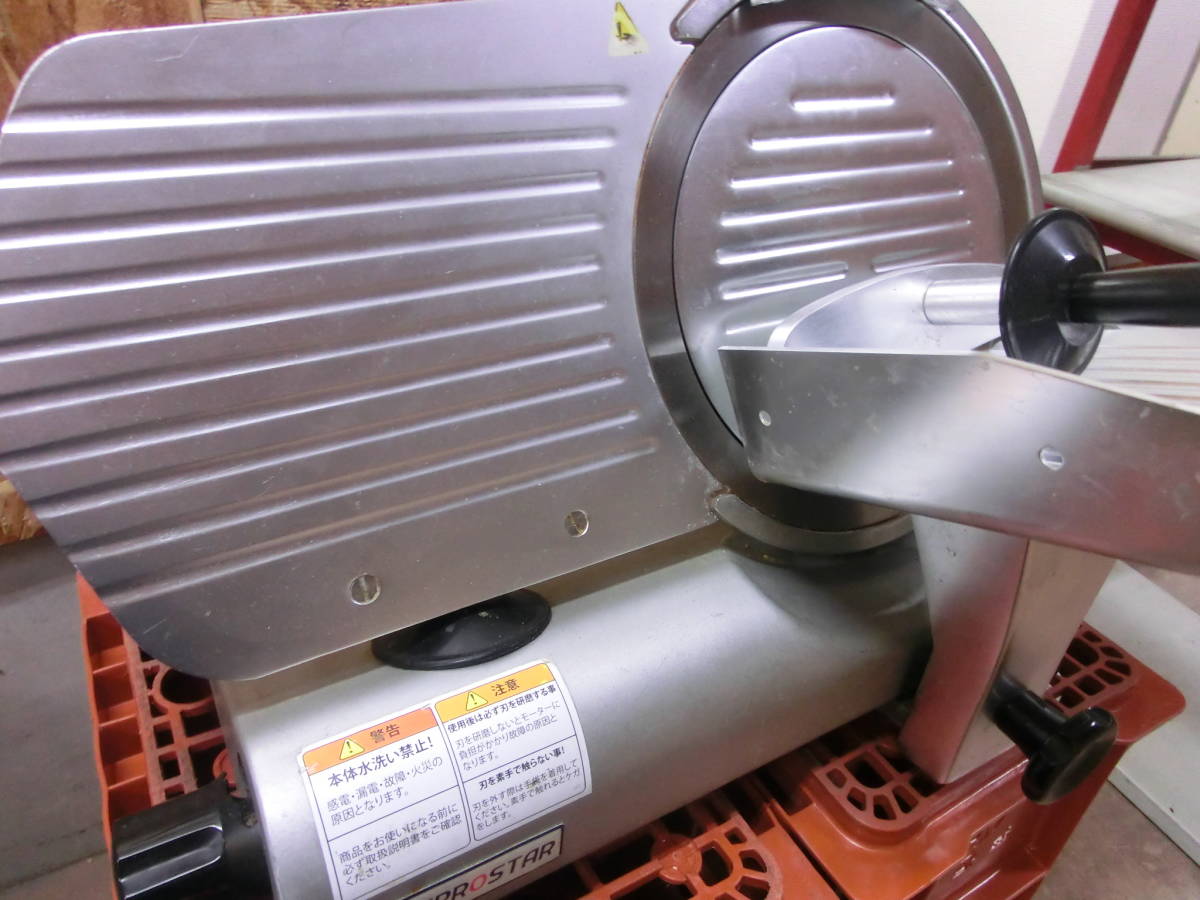 業務用 キプロスター ミートスライサー PRO-250YS-B 中古品 業務用 キプロスター ミートスライサー PRO-250YS-B 中古品