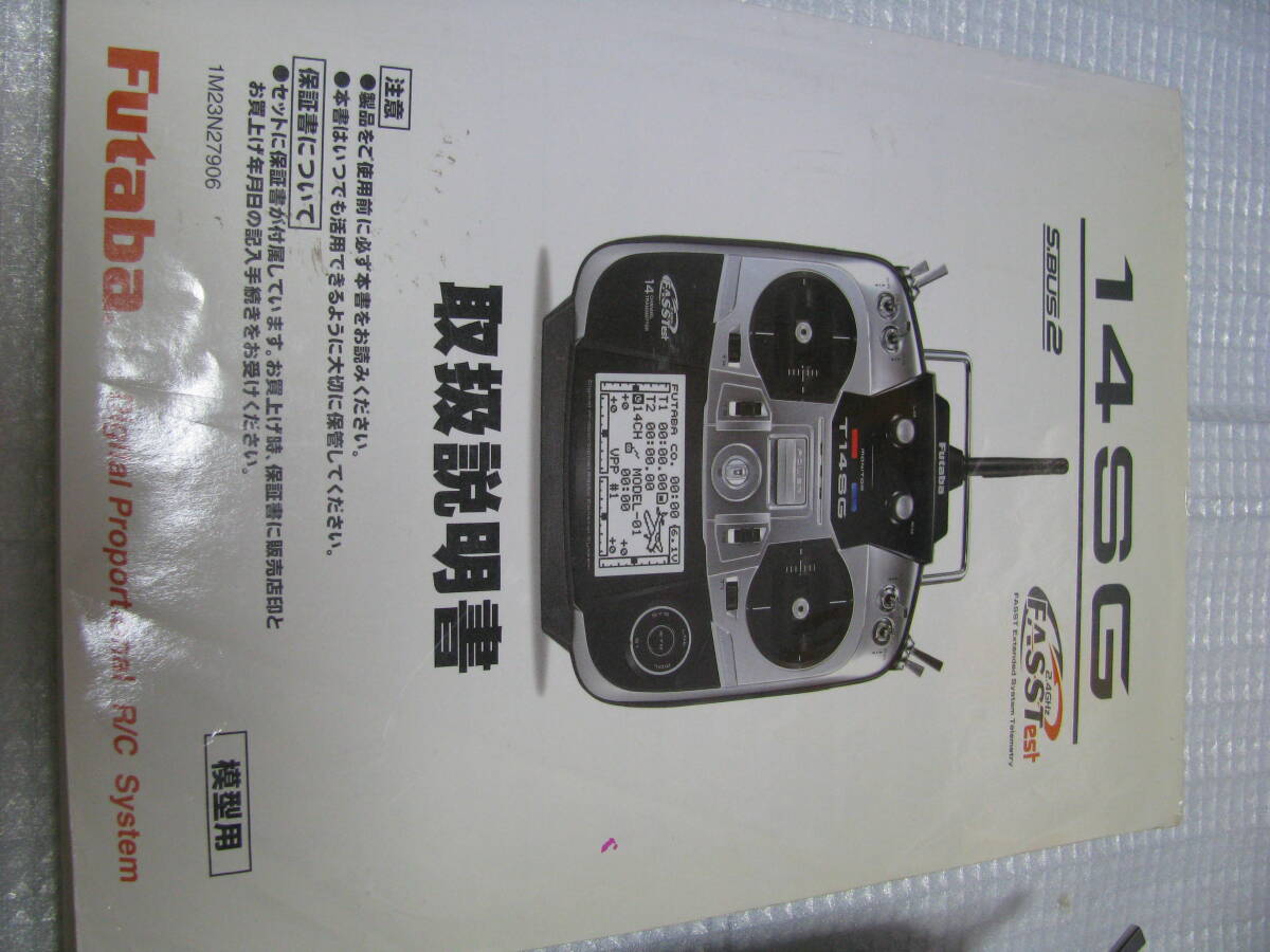  Futaba. transmitter : T14SG(2.4GHz) ( drone specification )