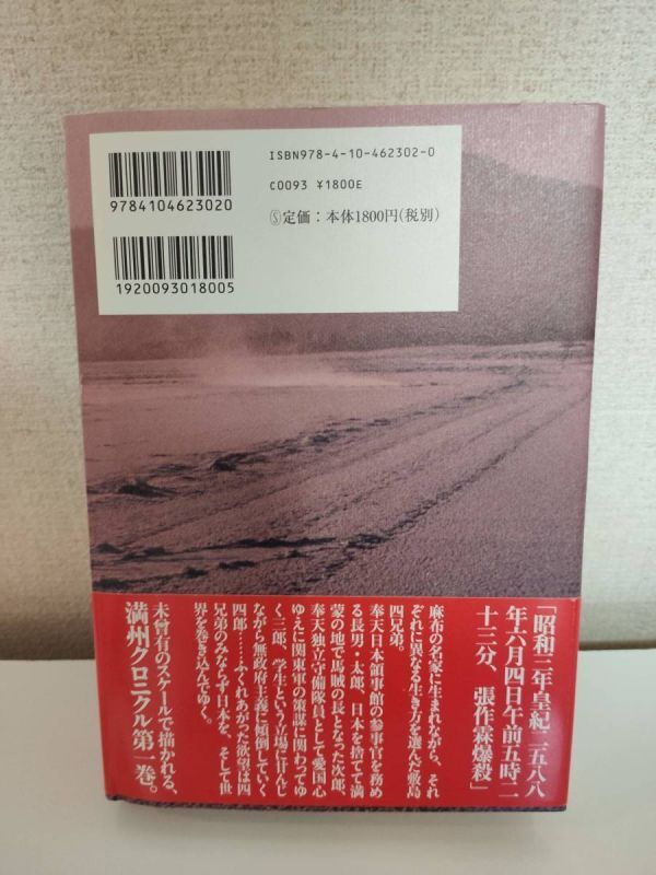[ title ] manner. pay .( full . country ..1 ) [ author ] Funado Yoichi [ publish company ] Shinchosha [. line year ] 2007 year [ remarks ]