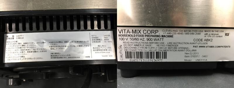 0304-201MK⑨5939 миксер электризация 0 Vitamix PROFESSIONAL SERIES 500 емкость 2,000mlbaita Mix 