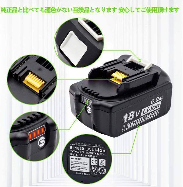 BL1860b2個+DC18RCセット　赤LED残量表示 マキタ 互換バッテリー 18V 6.0Ah　BL1820　BL1830　BL1840　BL1850交換対応 新制度対応領収証可_画像4