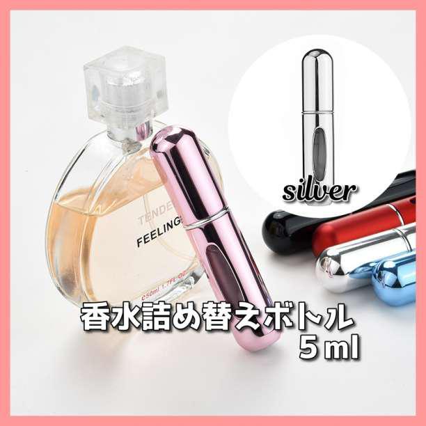  perfume atomizer 5ml bottom part filling refilling Mini bottle mobile silver 