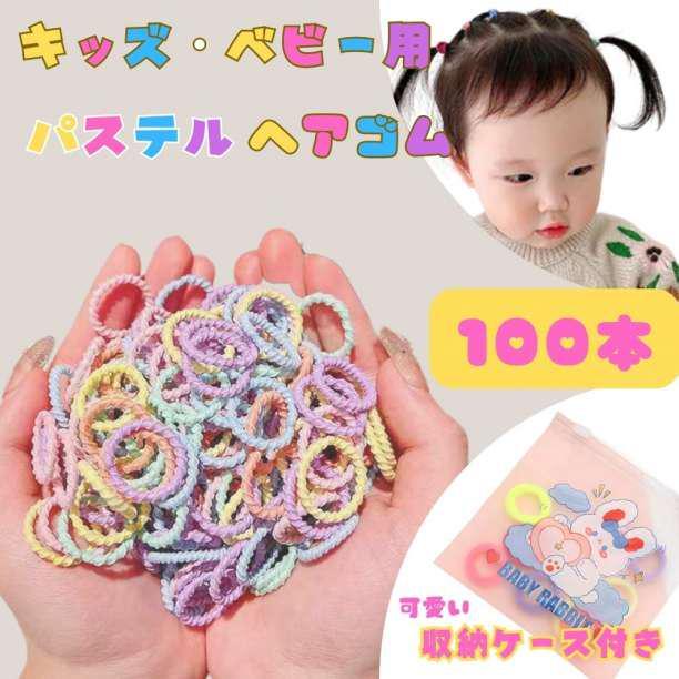 ☆ 100本セット ☆ キッズ 子供 ヘアゴム リングゴム パステル 2cｍ ※匿名_画像1