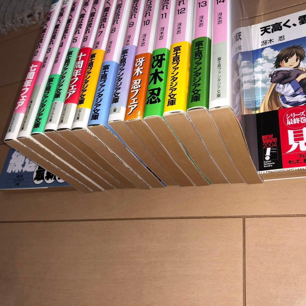 【美品初版】天高く、雲は流れ　1〜15巻セット　冴木忍 富士見ファンタジア文庫