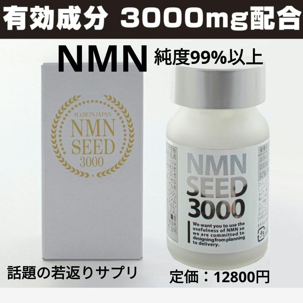 NMN 5個 15000mg 純度99% マカ コエンザイム アンチエイジング