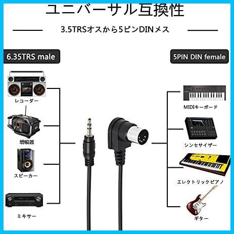 ★90°MIDIケーブル1.5★ 90° MIDI ケーブル 5ピンDinから3.5mm TRS 5-Pin DINプラグオスヘッド to 3.5mm TRS_画像6