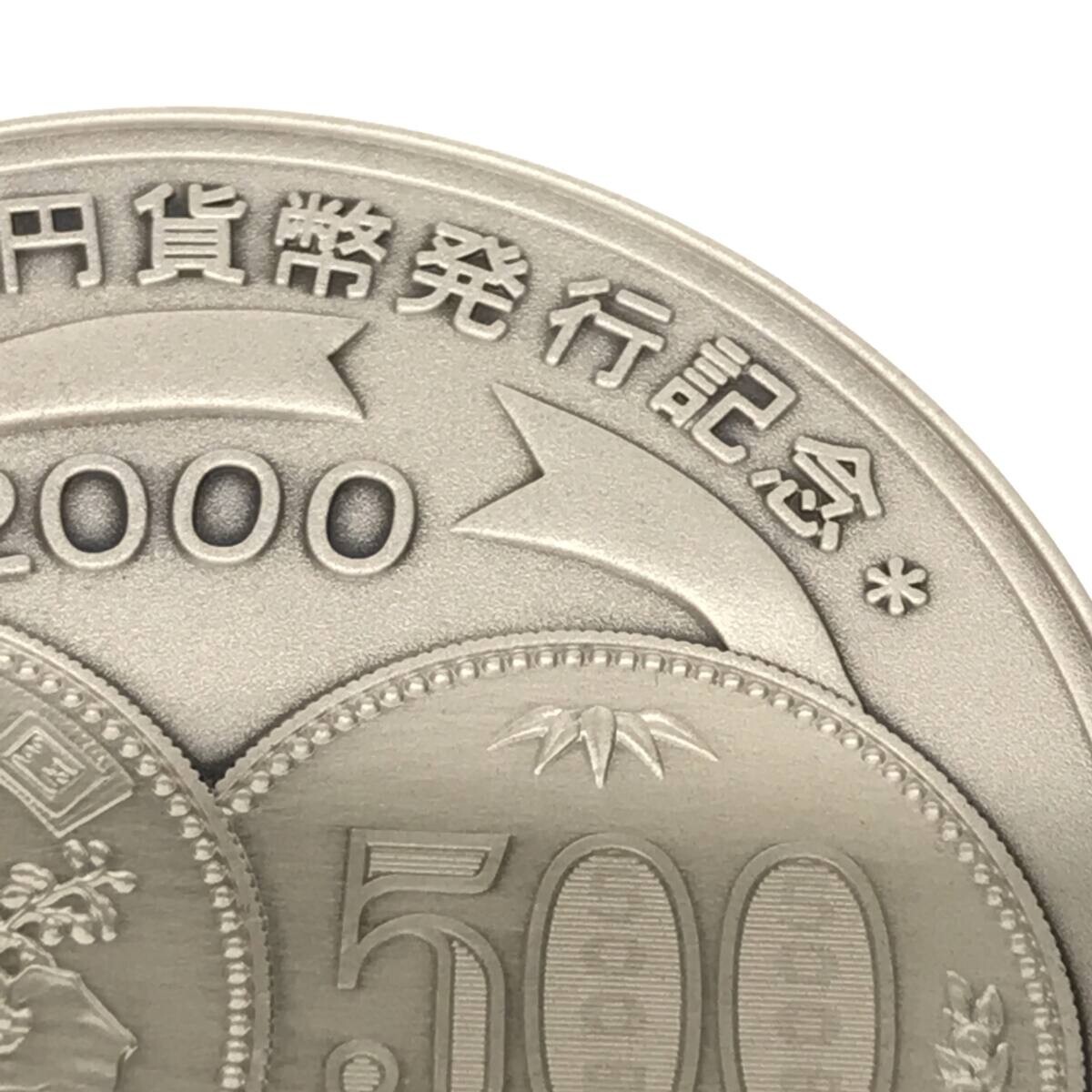 【純銀】2000年 新500円貨幣 発行記念メダル SILVER 1000刻印 造幣局製 平成12年 専用ケース付き コレクション 収集 趣味 コイン M707_画像7