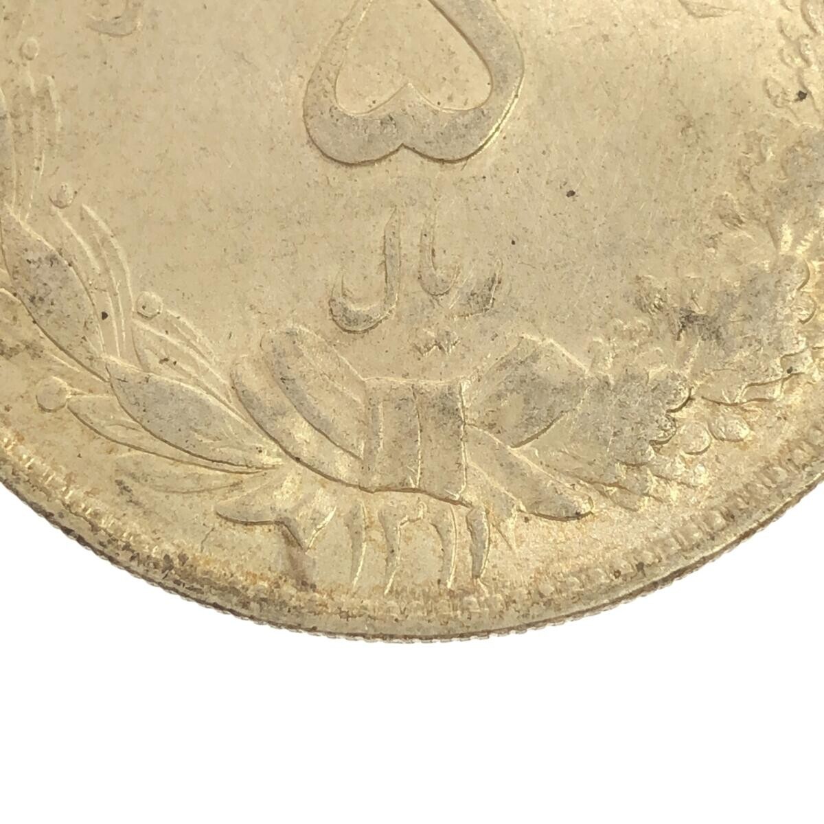 イラン国 5リアル 銀貨 1931年？ 戴冠のライオン SILVER 828 25g 37mm 貿易銀 外国硬貨 ペルシャ イスラム共和国 Rial コイン 現状 M692の画像9