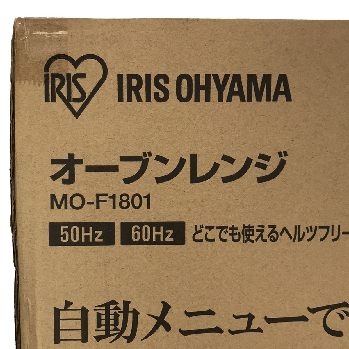 【新品未開封】IRIS OHYAMA MO-F1801 アイリスオーヤマ オーブンレンジ 18L フラットテーブル ホワイト ヘルツフリー 最高出力900W H1038_画像7