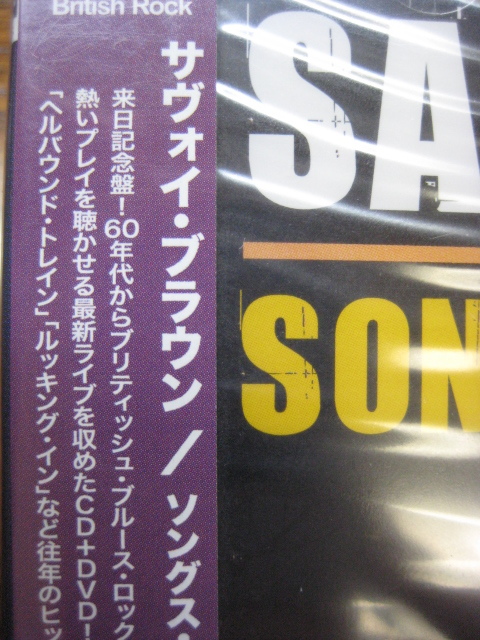 未開封新品 サヴォイ・ブラウン 『ソングス・フロム・ザ・ロード』CD+DVD 2枚組 直輸入国内盤仕様の画像2