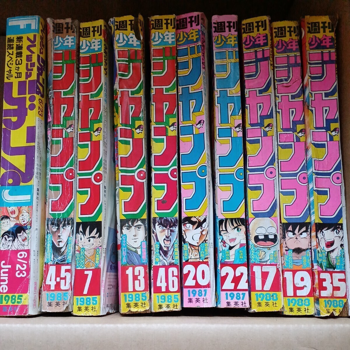 集英社 週刊少年ジャンプ 1985年 7号 1987年 1988年 19号　10冊まとめて 不揃い　ドラゴンボール　北斗の拳　シティーハンター 鳥山明_画像2