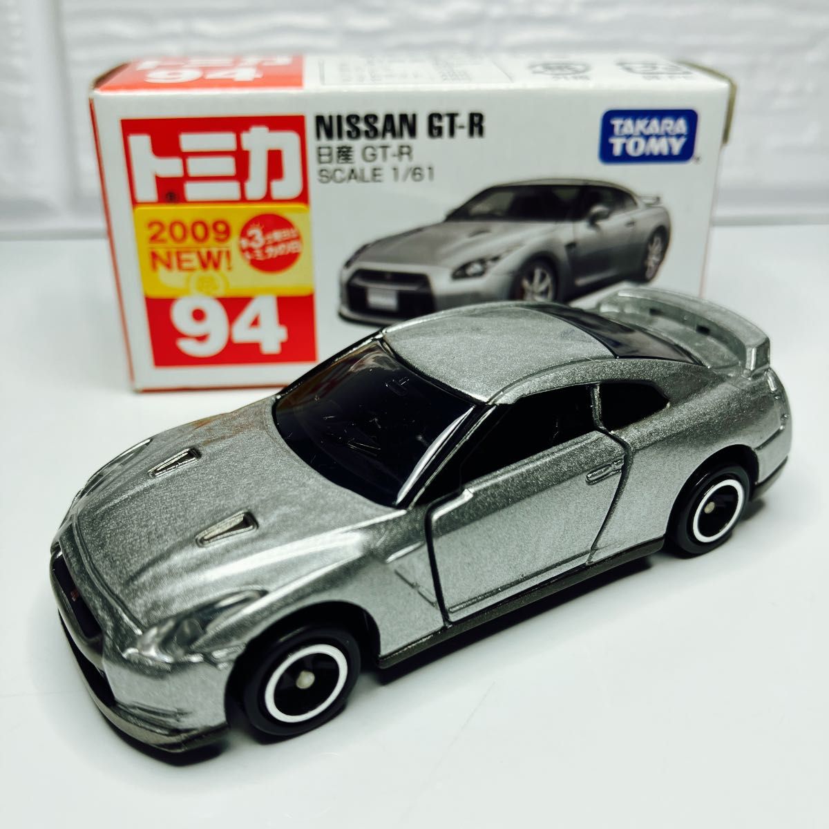 絶版トミカ NISSAN GT-R 箱付き美品　★初期版　2009年モデル　激レア品