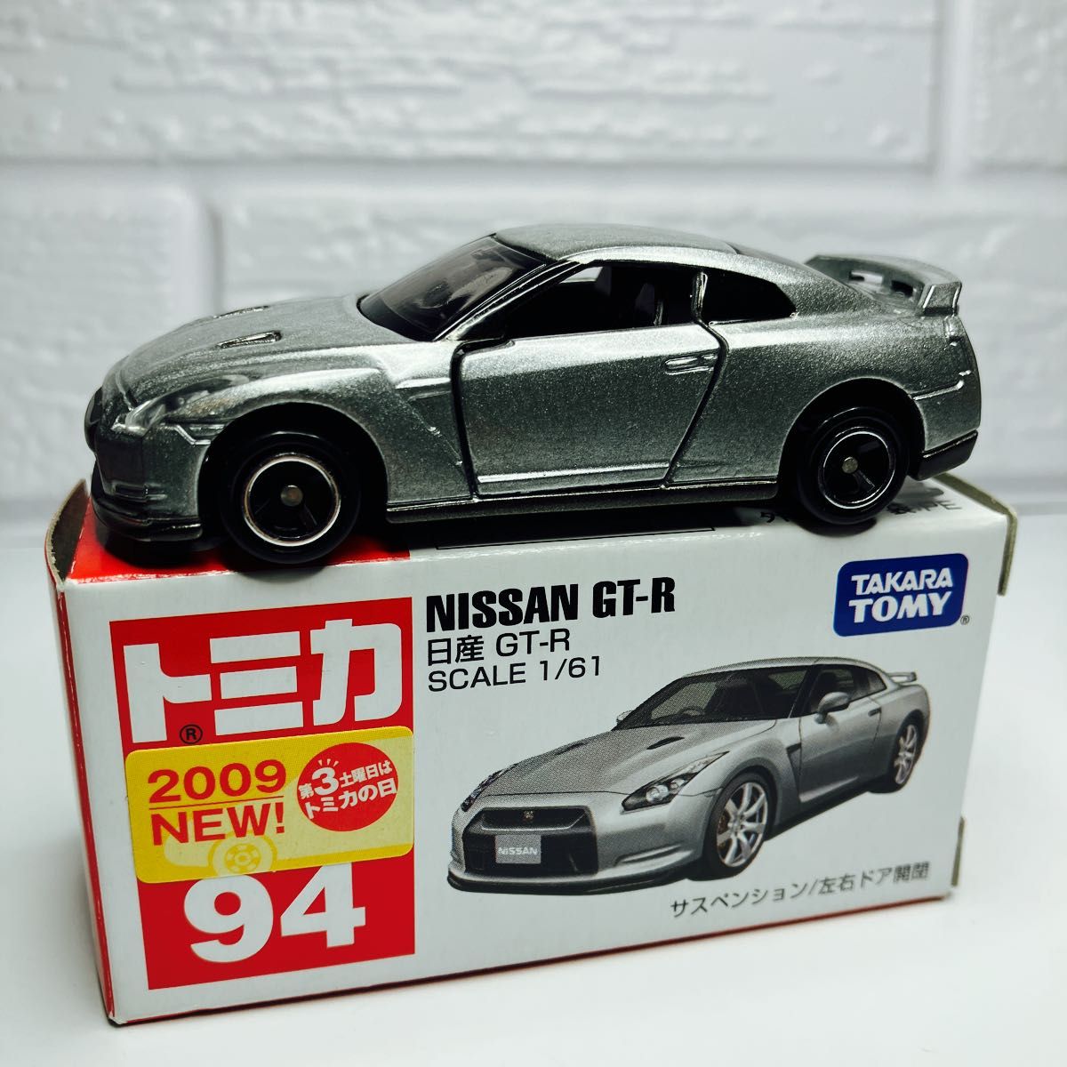 絶版トミカ NISSAN GT-R 箱付き美品　★初期版　2009年モデル　激レア品