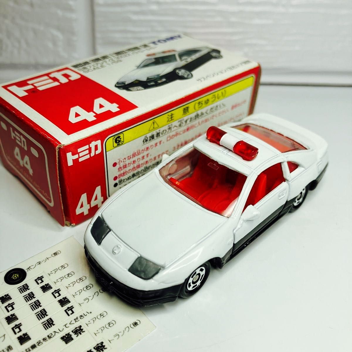 絶版トミカ フェアレディ300ZXパトカー　箱付き美品　レアモデル　★シール未使用