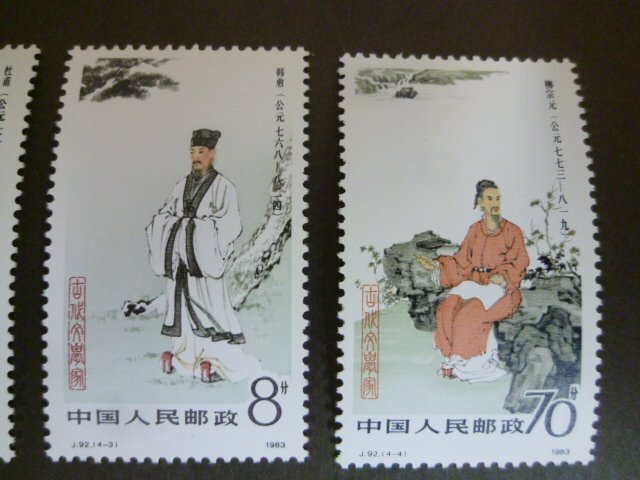 ▲ｒ-88123-45 中国切手 古代文学者 (1次) 4種完 バラ4枚_画像3