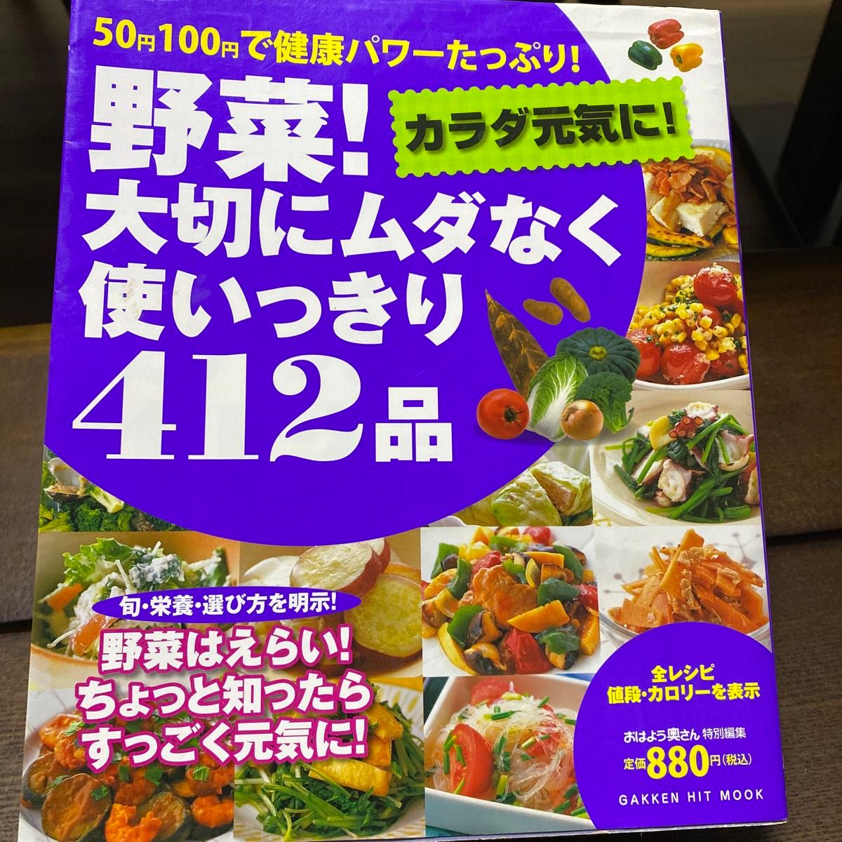 もやしの特おかず　野菜大事にムダなく使いっきり　豆腐・豆乳使いきり　ツナ缶詰はおかずの味方　レシピ 料理本 ごはん 