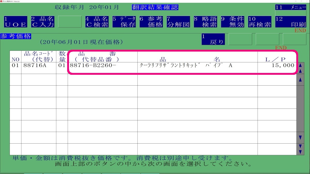 ★111★ ハイゼット S200C～S331W サービスマニュアル (解説書 修理書 配線図集)＋パーツリスト2024年CD版 印刷可 Fの画像9