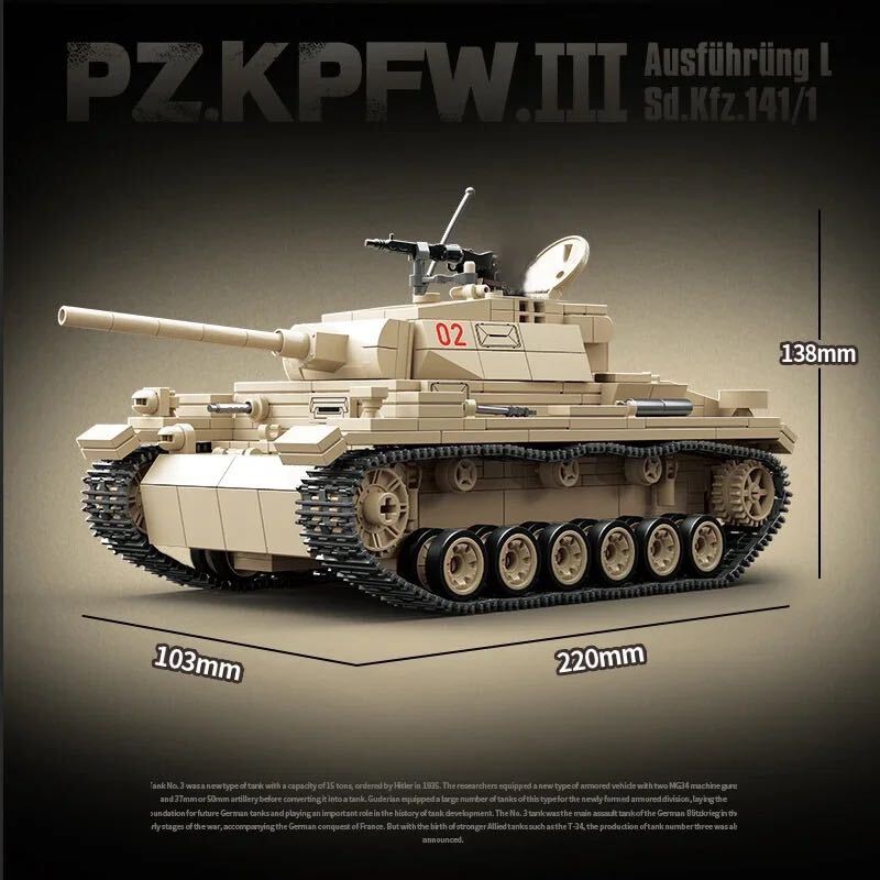 LEGO互換　3号戦車　ドイツ軍_画像3