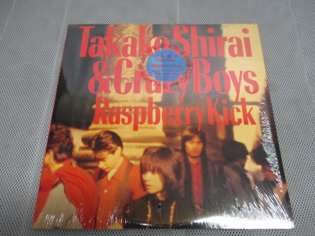 I-308 LP 白石　貴子 ＆ Crazy Boys『Raspberry Kick』_画像1