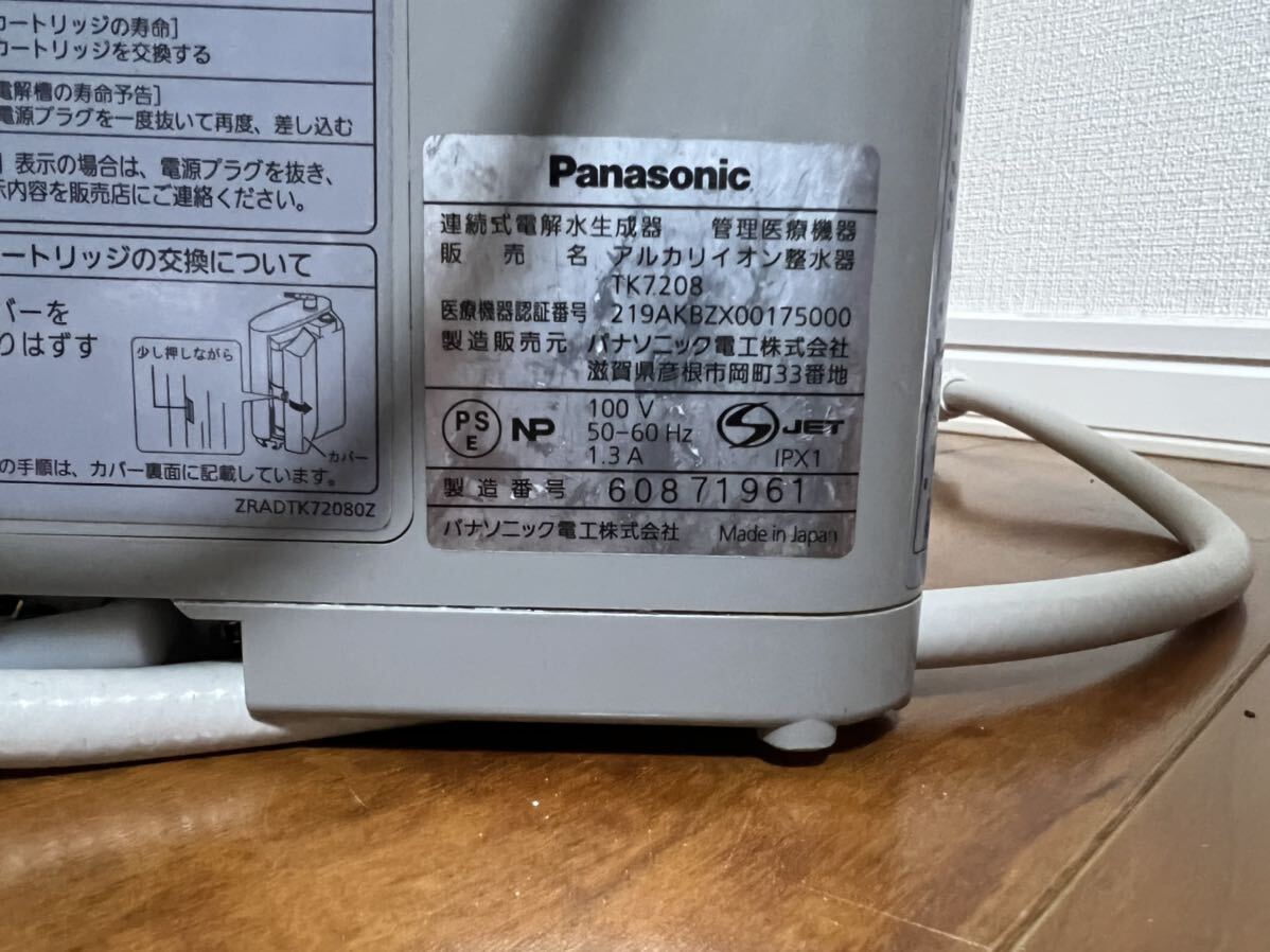 Panasonic アルカリイオン整水器 浄水器 TK7208ジャンク品_画像4