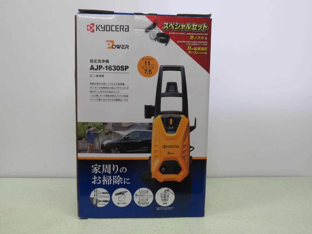 * Kyocera high pressure washer AJP-1630SP new goods unused goods 