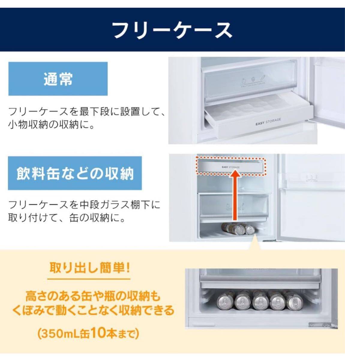 【未使用】2023年製 アイリスオーヤマ 100LBIG冷凍室搭載　IRSN-27A 霜取り不要 急冷モード搭載 2ドア冷凍冷蔵庫_画像7