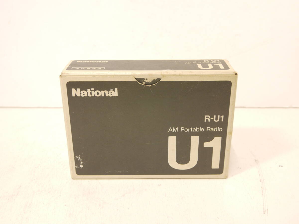 195 National R-U1 AMラジオ ナショナル ラジオ 箱付 レトロ _画像7