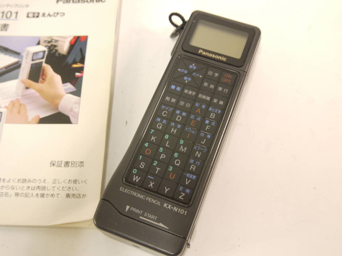 247 Panasonic ワープロ機能付き ハンディプリンタ 電子えんぴつ KX-N101 箱/取説付_画像3