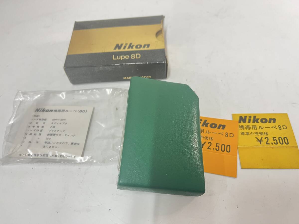 266 не использовался Nikon Lupe 8D Nikon переносной лупа зеленый увеличительное стекло насекомое очки 