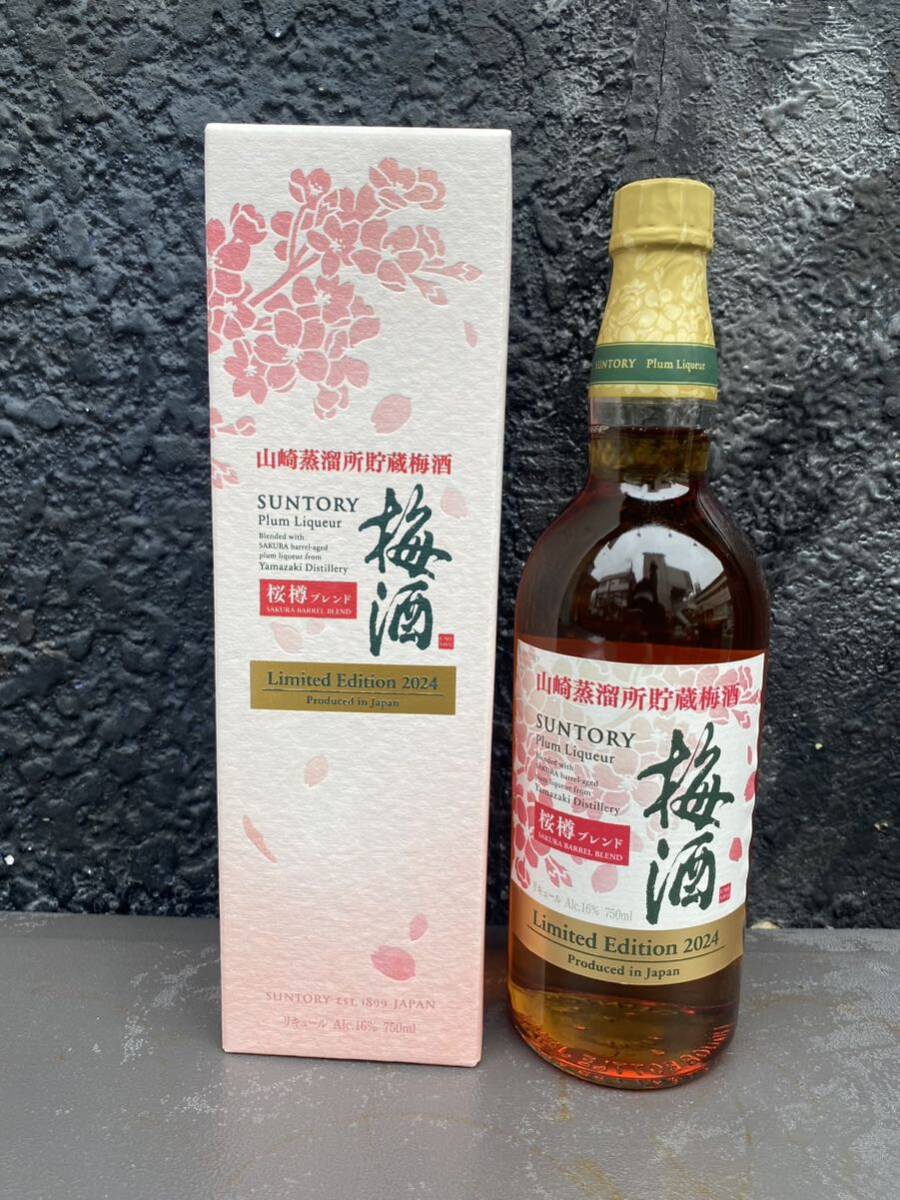 送料無料　SUNTORY サントリー YAMAZAKI 山崎蒸溜所貯蔵梅酒　桜樽プレンド梅酒_画像1