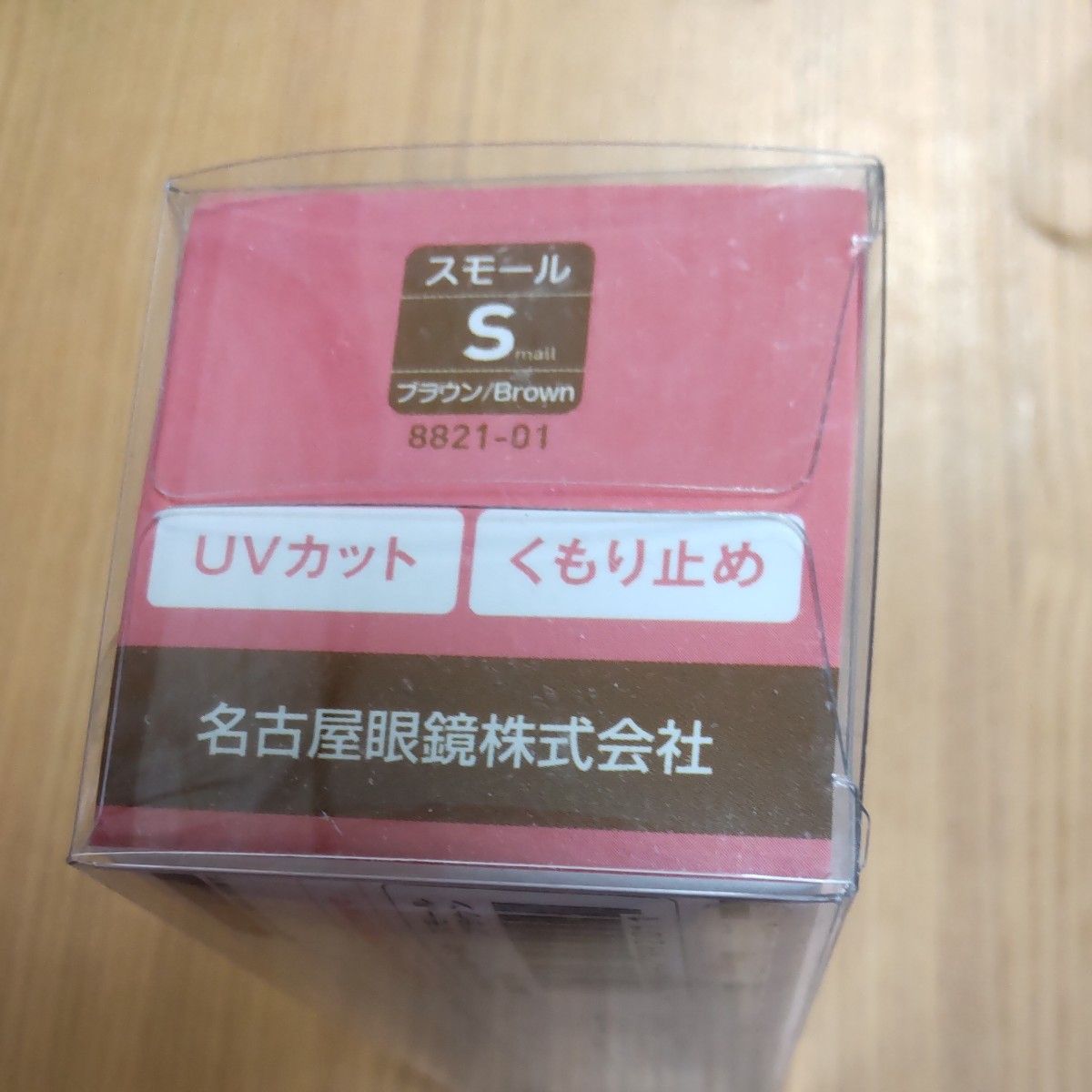 花粉防止グラス☆匿名配送【未使用品】花粉メガネ Sサイズ 花粉眼鏡【名古屋眼鏡】 スカッシースマート2 スモール 花粉用 ブラウン