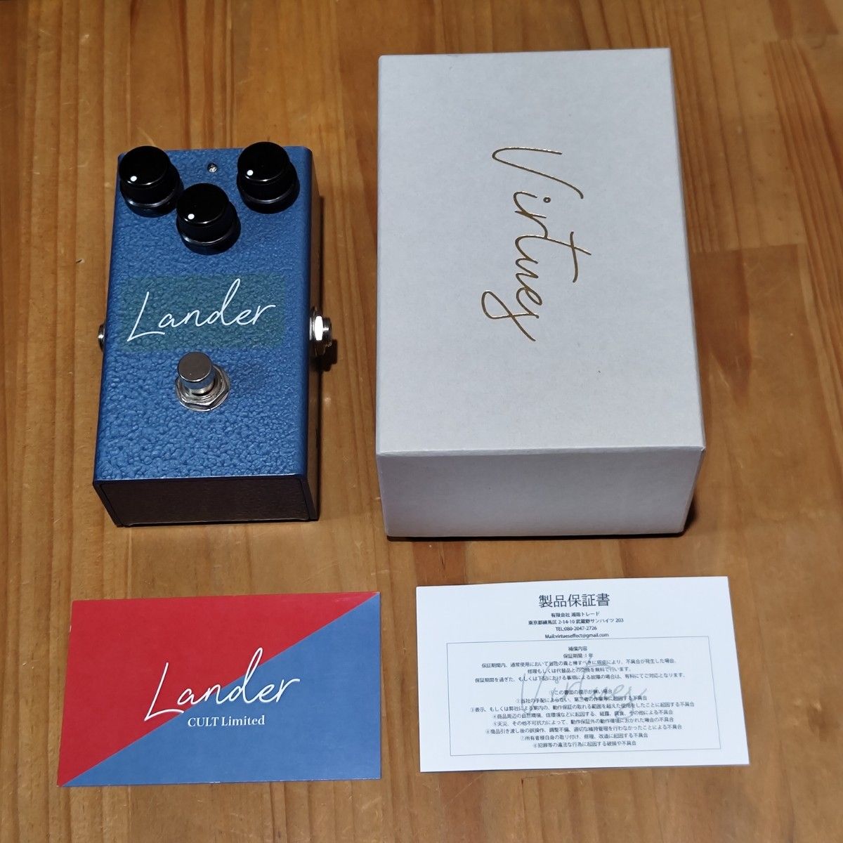 Virtues Lander CULT Limited iss.2 Virtues Fuzz