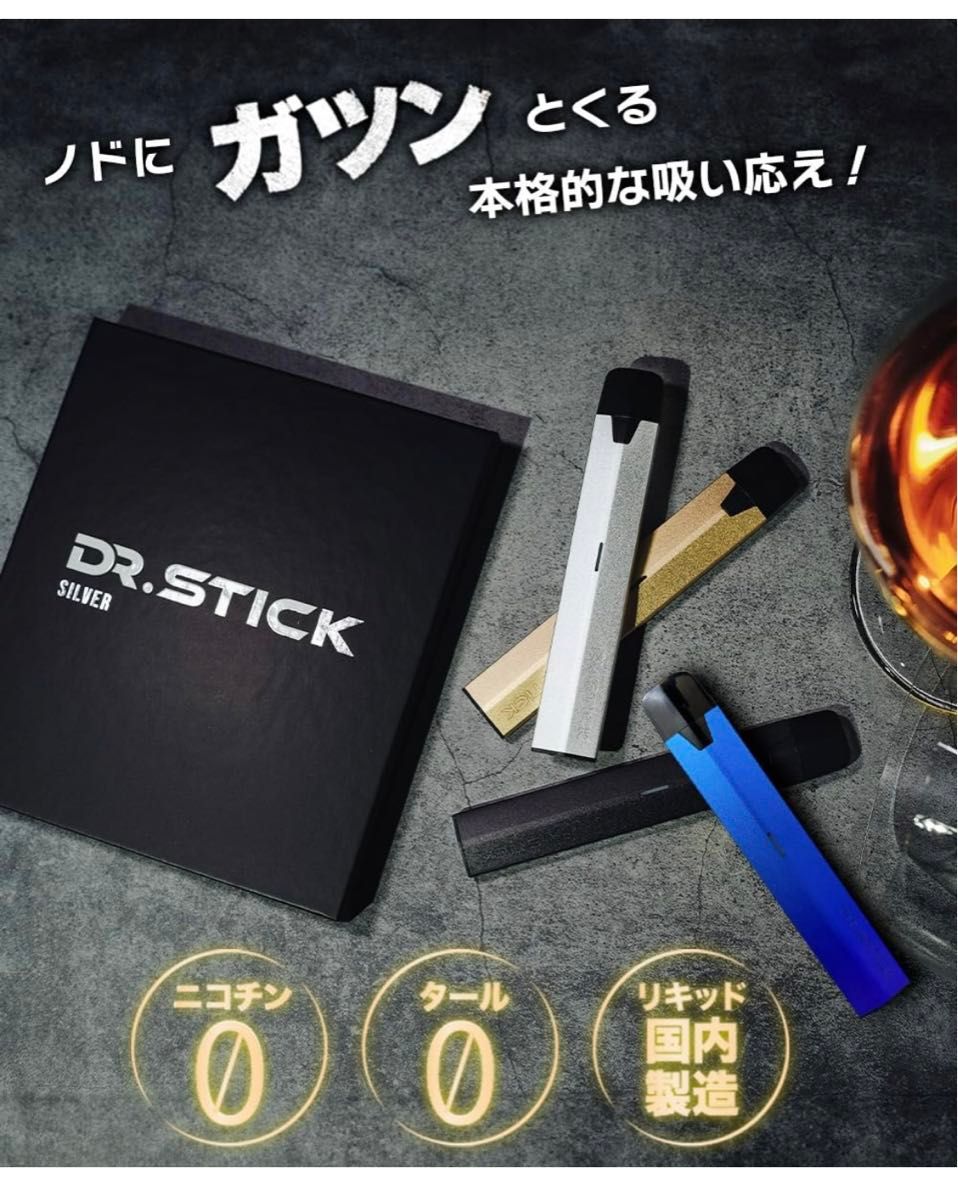 Dr.Stick TypeX 電子タバコ スターターキット ゴールド 本体＋フレーバー4種セット ベイプ ドクタースティック