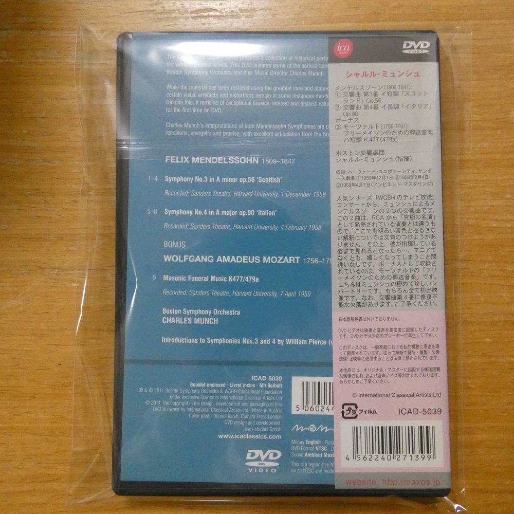 41092999;【DVD】ミュンシュ / メンデルスゾーン:交響曲第3番「スコットランド」第4番「イタリア」他(ICAD5039)_画像2