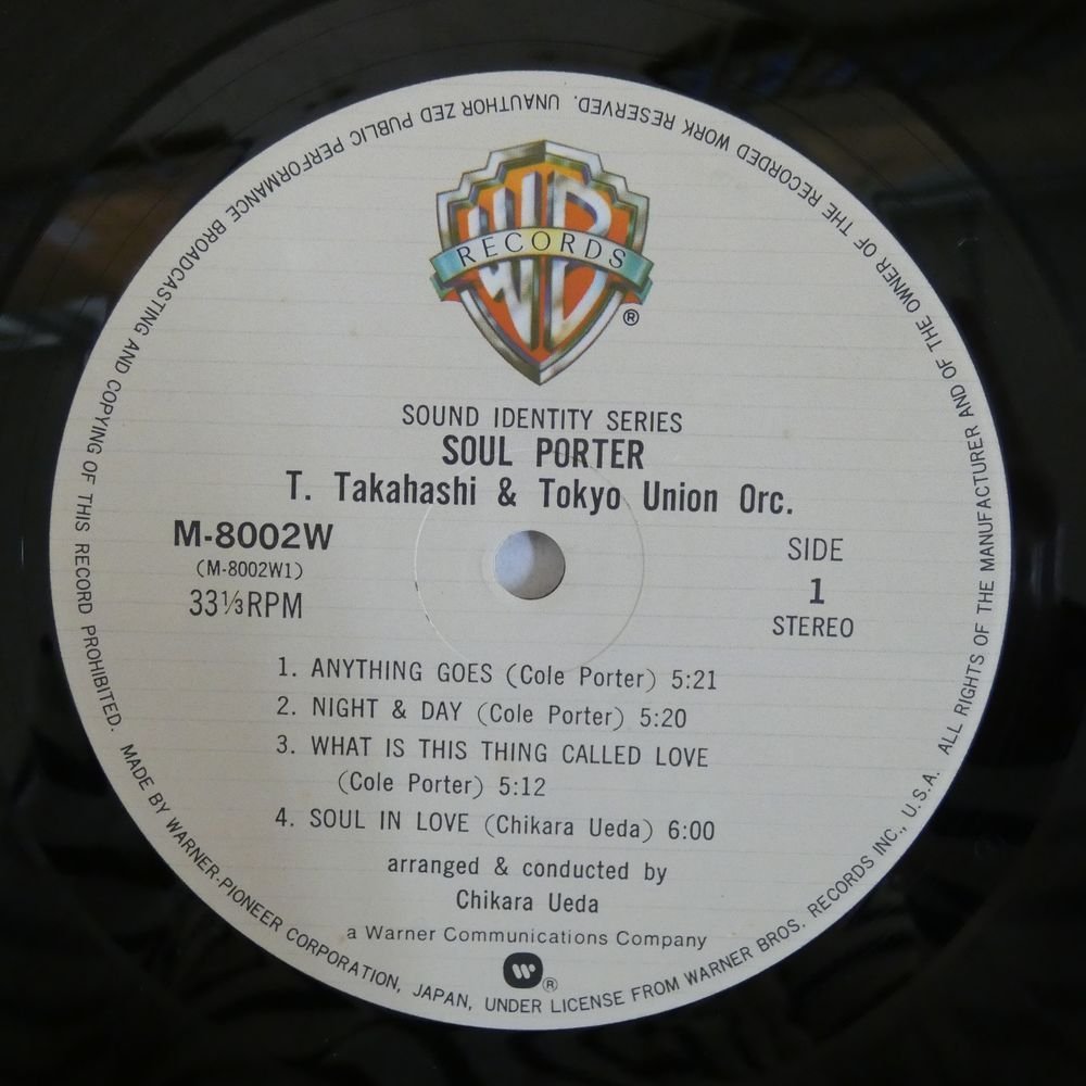 47050617;【国内盤】T. Takahashi & Tokyo Union Orc. / Soul Porter_画像3