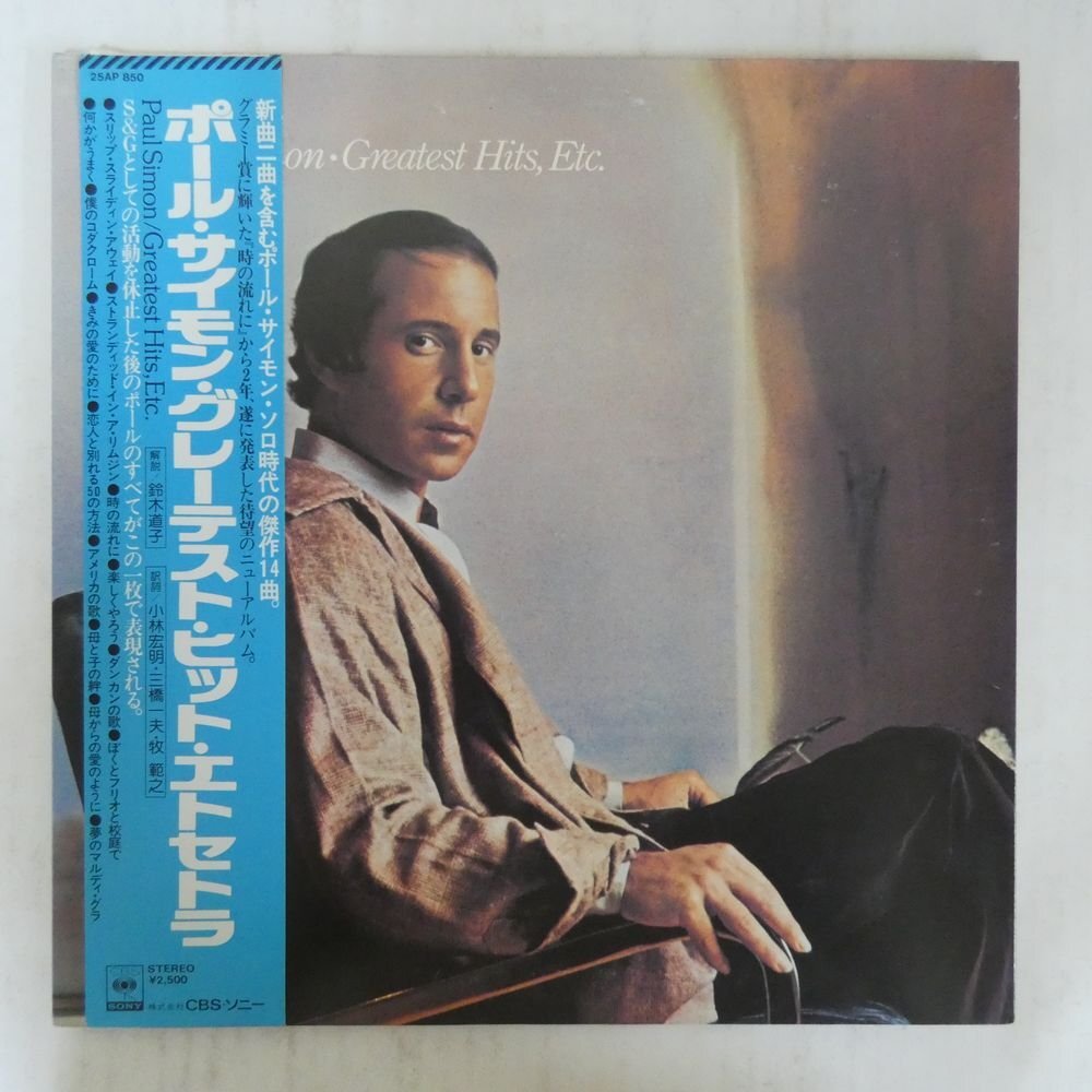 47051391;【帯付/見開き】Paul Simon / Greatest Hits, Etc._画像1