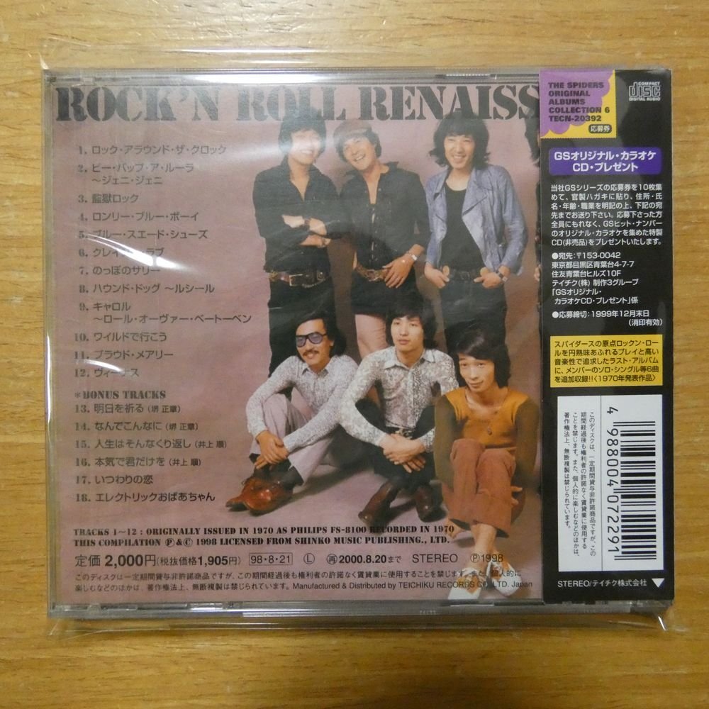 4988004072291;【CD】ザ・スパイダース / ロックン・ロール・ルネッサンス+6　TECN-20392_画像2