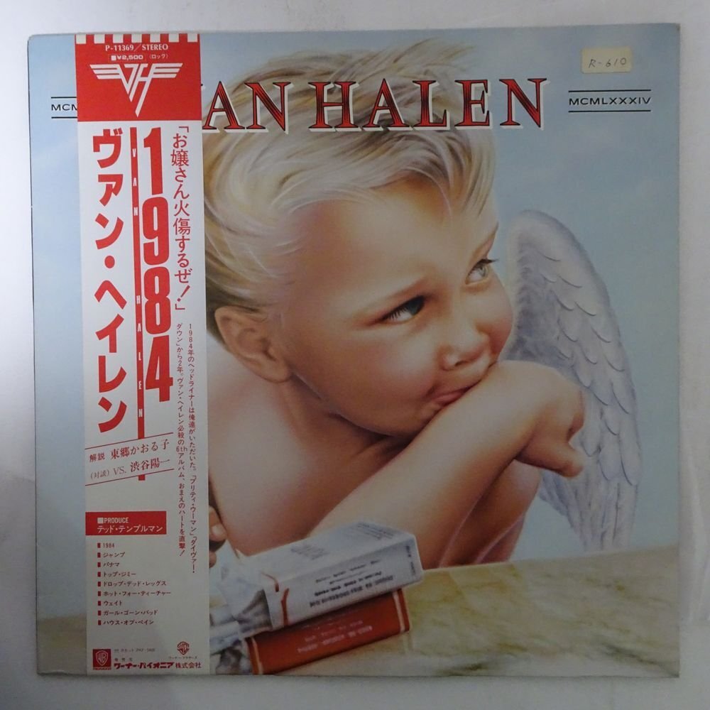 10023113;【帯付】Van Halen ヴァン・ヘイレン / 1984_画像1