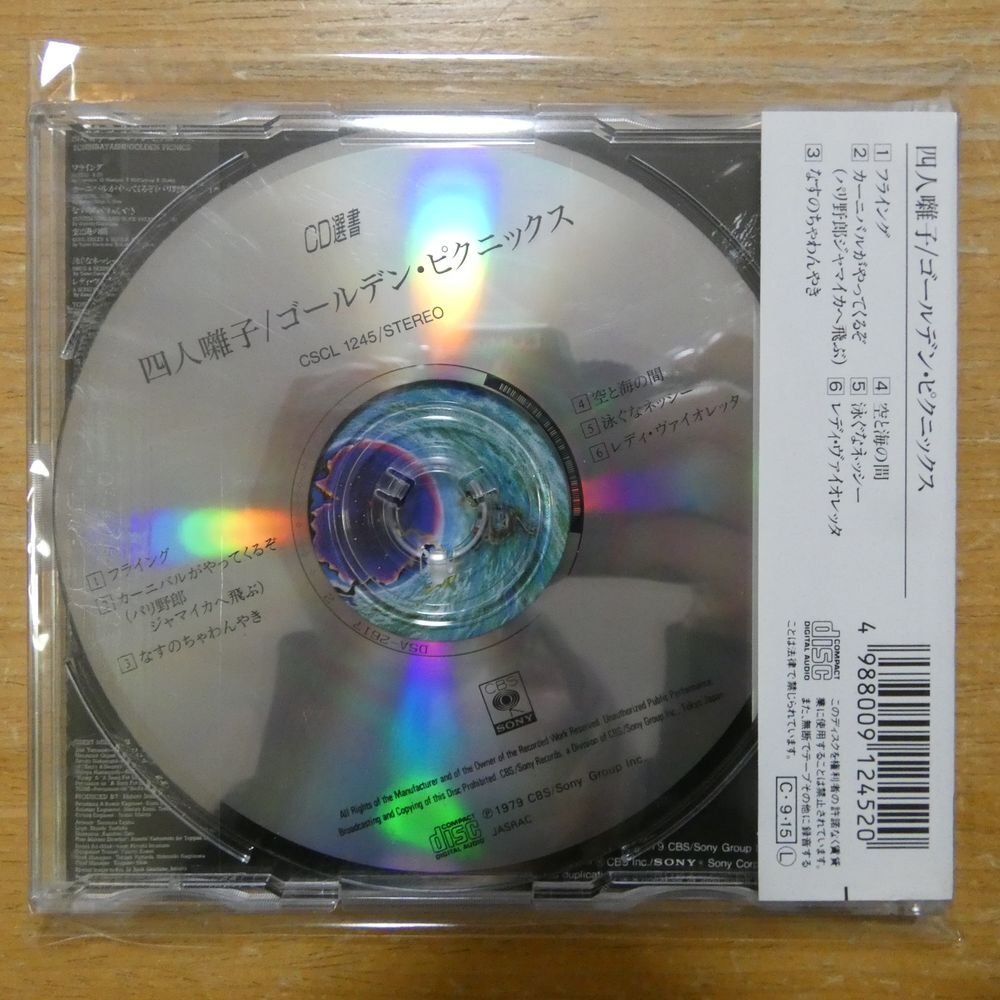 4988009124520;【CD選書】四人囃子 / ゴールデン・ピクニックス　CSCL-1245_画像2