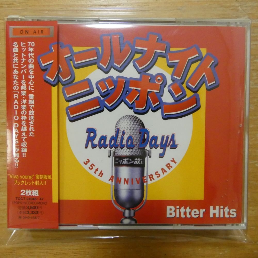 4988006182394;【2CD】Ｖ・A / オールナイトニッポンRADIO DAYS　TOCT-24946.47_画像1