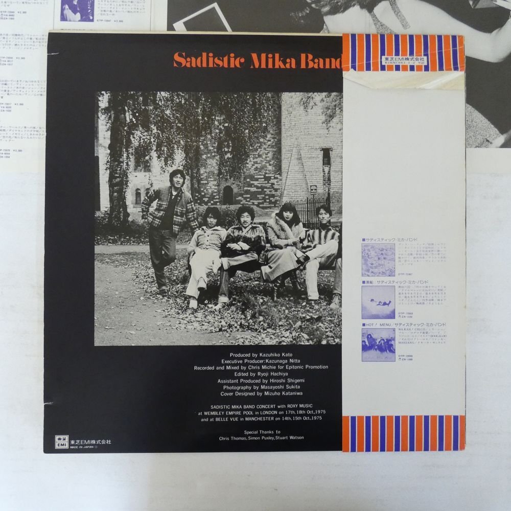 47051900;【帯付】Sadistic Mika Band / Mika Band Live In London_画像2