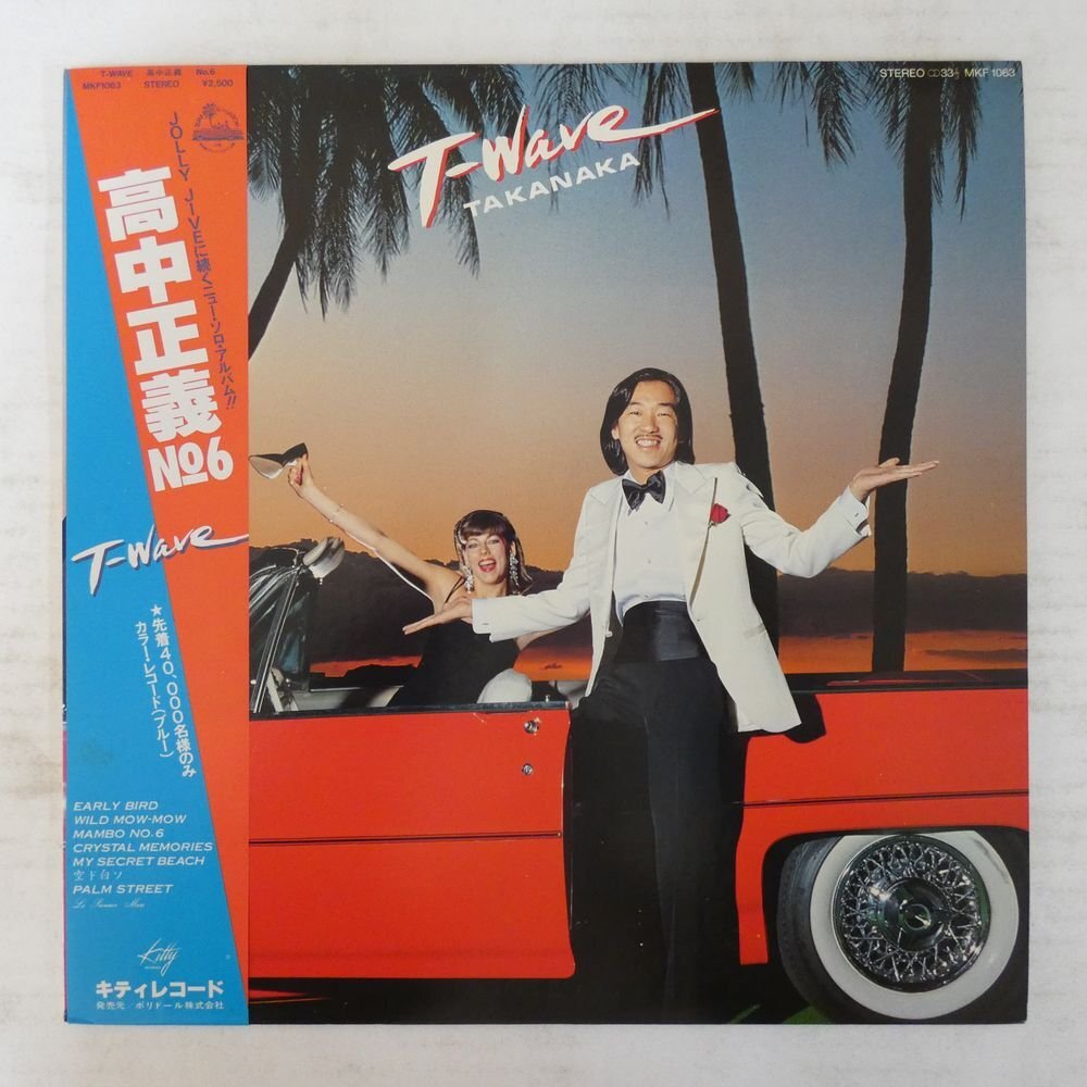 47052148;【帯付/初回Blue Vinyl】高中正義 / T-Wave_画像1