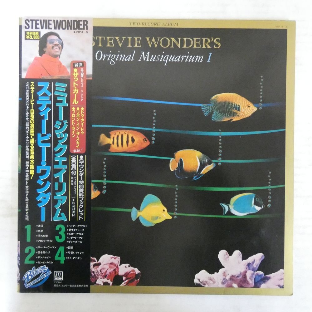47052270;【帯付/2LP/見開き】Stevie Wonder / Stevie Wonder's Original Musiquarium I ミュージックエイリアム_画像1