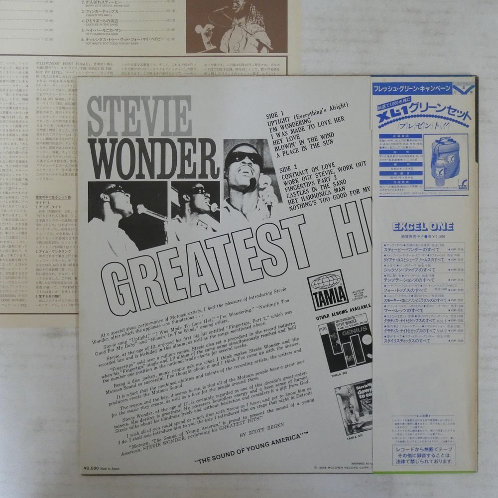 47052233;【帯付】Stevie Wonder / Greatest Hits スティーヴィー・ワンダーのすべて_画像2