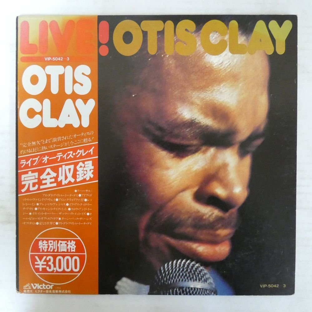 47052319;【帯付/2LP/見開き】Otis Clay / Live! Otis Clay_画像1