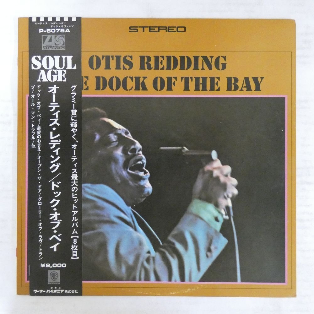 47052549;【Soul Age帯付】Otis Redding / The Dock Of The Bay_画像1
