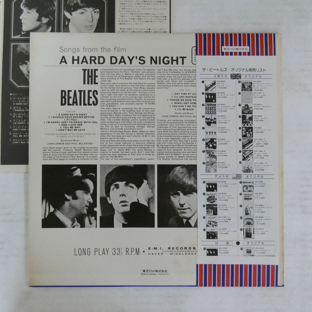 47052579;【国旗帯付/美盤】ザ・ビートルズ The Beatles / ビートルズがやって来る ヤア！ヤア！ヤア！ A Hard Day's Night_画像2