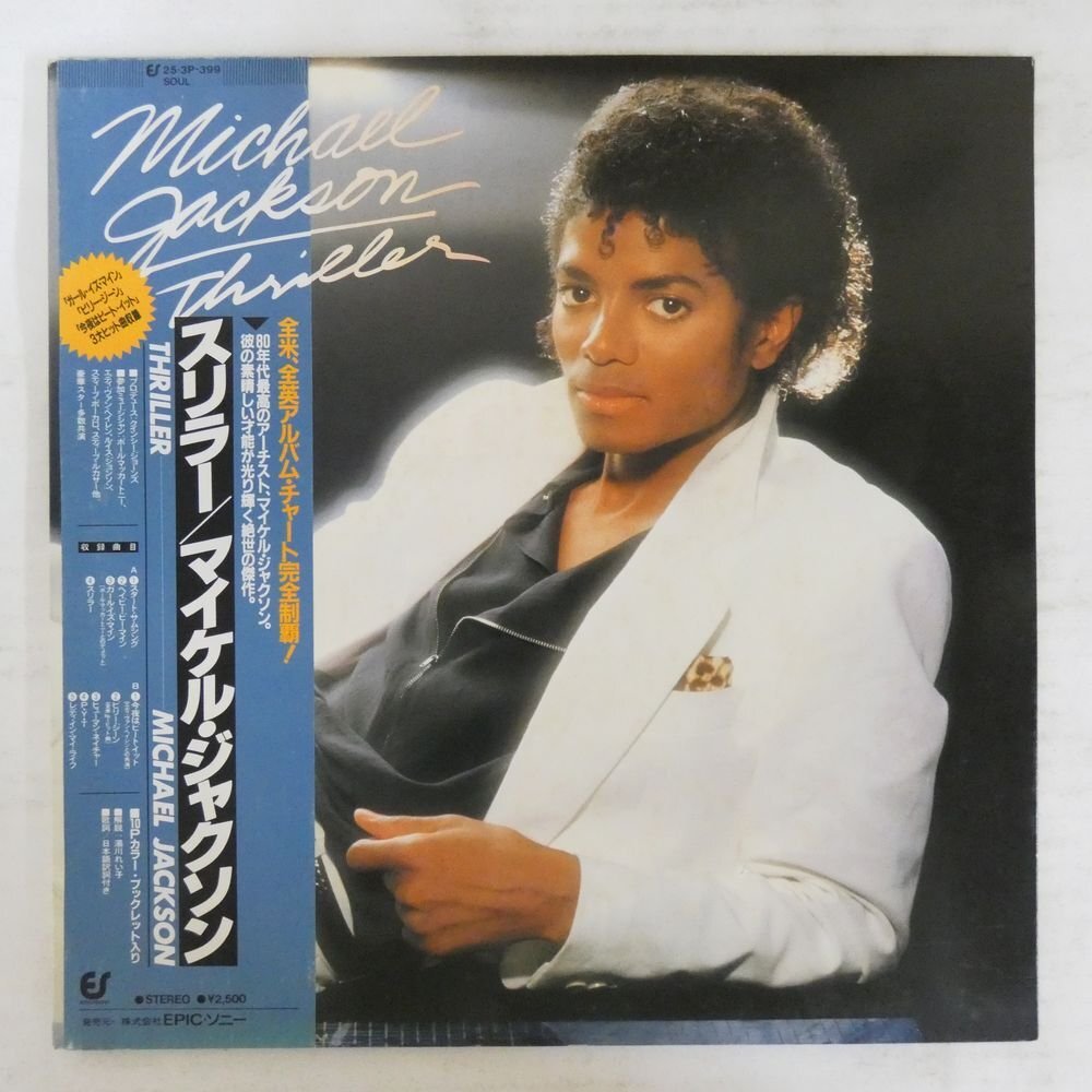 47052570;【帯付/見開き】Michael Jackson / Thriller_画像1